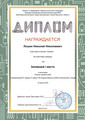 сертификат/документ Клуба робототехники и программирования Азимов на метро Лиговский проспект