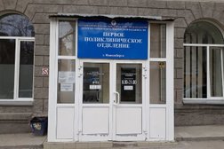 Новогодняя 35 Поликлиника Телефон