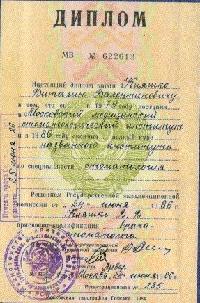 Виталий Валентинович Кияшко