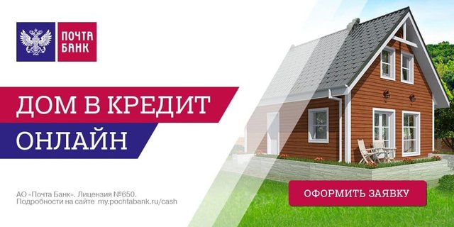 Из чего построить дом в Сибири