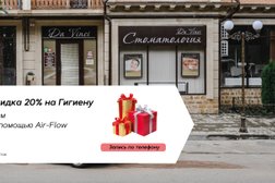 Стоматологическая клиника Da Vinci, с рейтингом 4.6 - находится по адресу Ставропольский край, Кисловодск, Парковая улица, 1а к3 