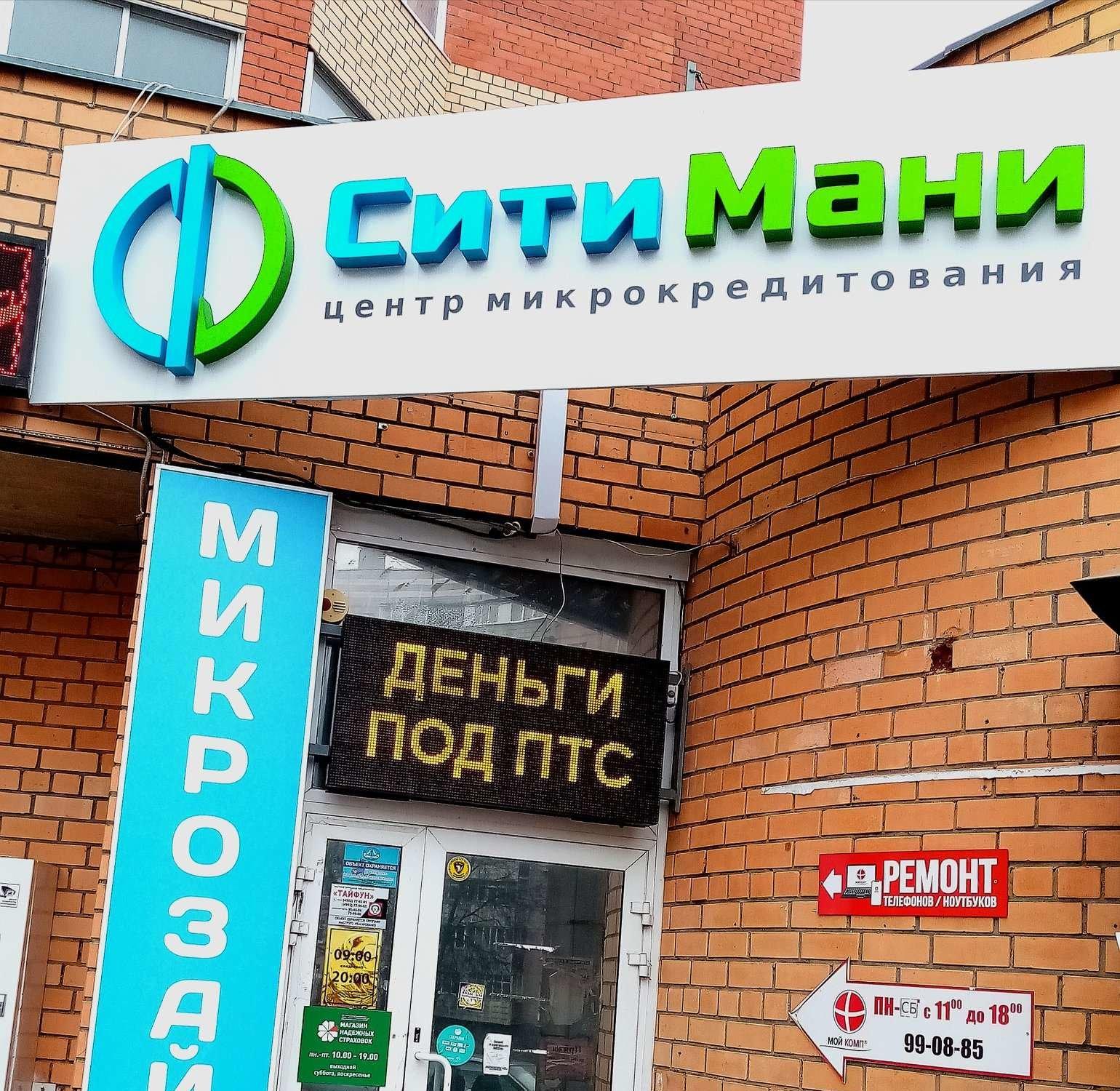 Микрозайм онлайн деньги в руки срочно