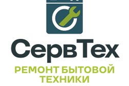 Сервисный центр СервТех, с рейтингом 4.8 - находится по адресу Нижний Новгород, Нижегородский район, 603005, улица Пискунова, 59 
