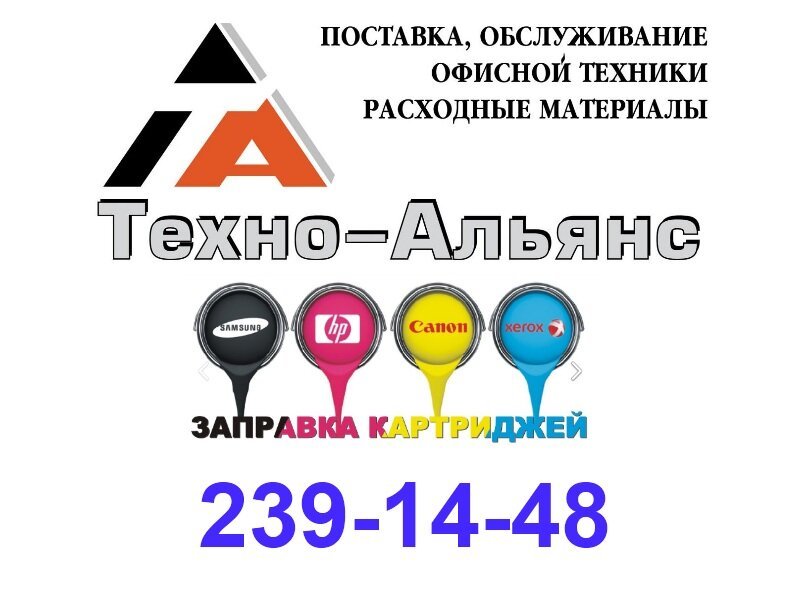 Альянс техно