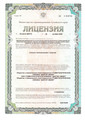 сертификат/документ Стоматологической клиники Доктор Смайл на улице Попова