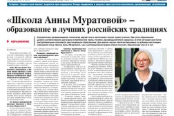 Сибирская региональная школа (колледж) Анны Муратовой, с рейтингом 3.7 - находится по адресу Омск, Фрунзе, 72/1 