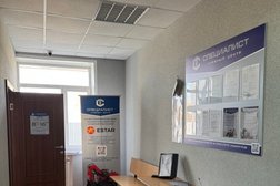 Учебный центр Специалист, с рейтингом 4 - находится по адресу Курган, улица Бурова-Петрова, 112 