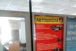 Автошкола Табыс Авто, с рейтингом 3 - находится по адресу Темиртау, Комсомольский проспект, 33 