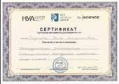 сертификат/документ Косметологической клиники Beautique Clinic на 1-й Брестской улице