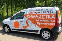Первая Химчистка, с рейтингом 2.6 - находится по адресу Оренбург, улица Аксакова, 19 