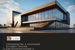 Компания МОСПАНЕЛИ, с рейтингом 5 - находится по адресу Москва, Новомосковский административный округ, Щербинка, улица 40 лет Октября, 3А 
