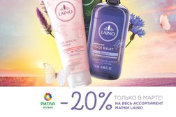 Аптека Ригла, с рейтингом 3.5 - находится по адресу Московская область, Мытищи, Осташковское шоссе, 1 