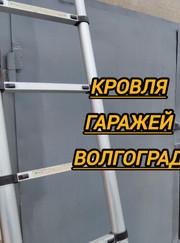 Кровельщик Александр Комолых