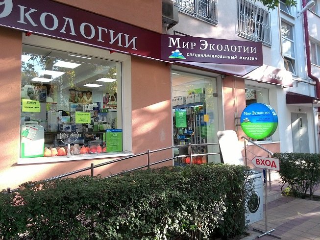 фотография Магазина Мир экологии на улице Роз, 54