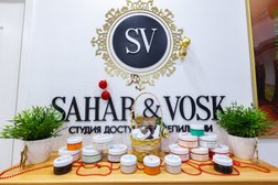 Студия эпиляции SAHAR&VOSK, с рейтингом 4.9 - находится по адресу Московская область, Подольск, улица 50 лет ВЛКСМ, 16 