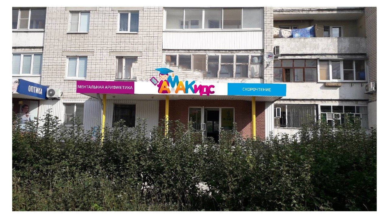 циолковского 1 дзержинск