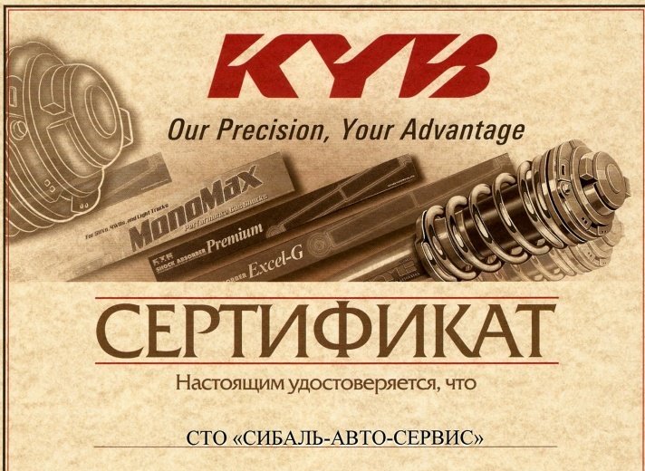 Сибаль Авто Интернет Магазин