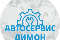 Автосервис Димон, с рейтингом 4.8 - находится по адресу Вологодская область, д. Ясная Поляна, улица Энергетиков, 11д 