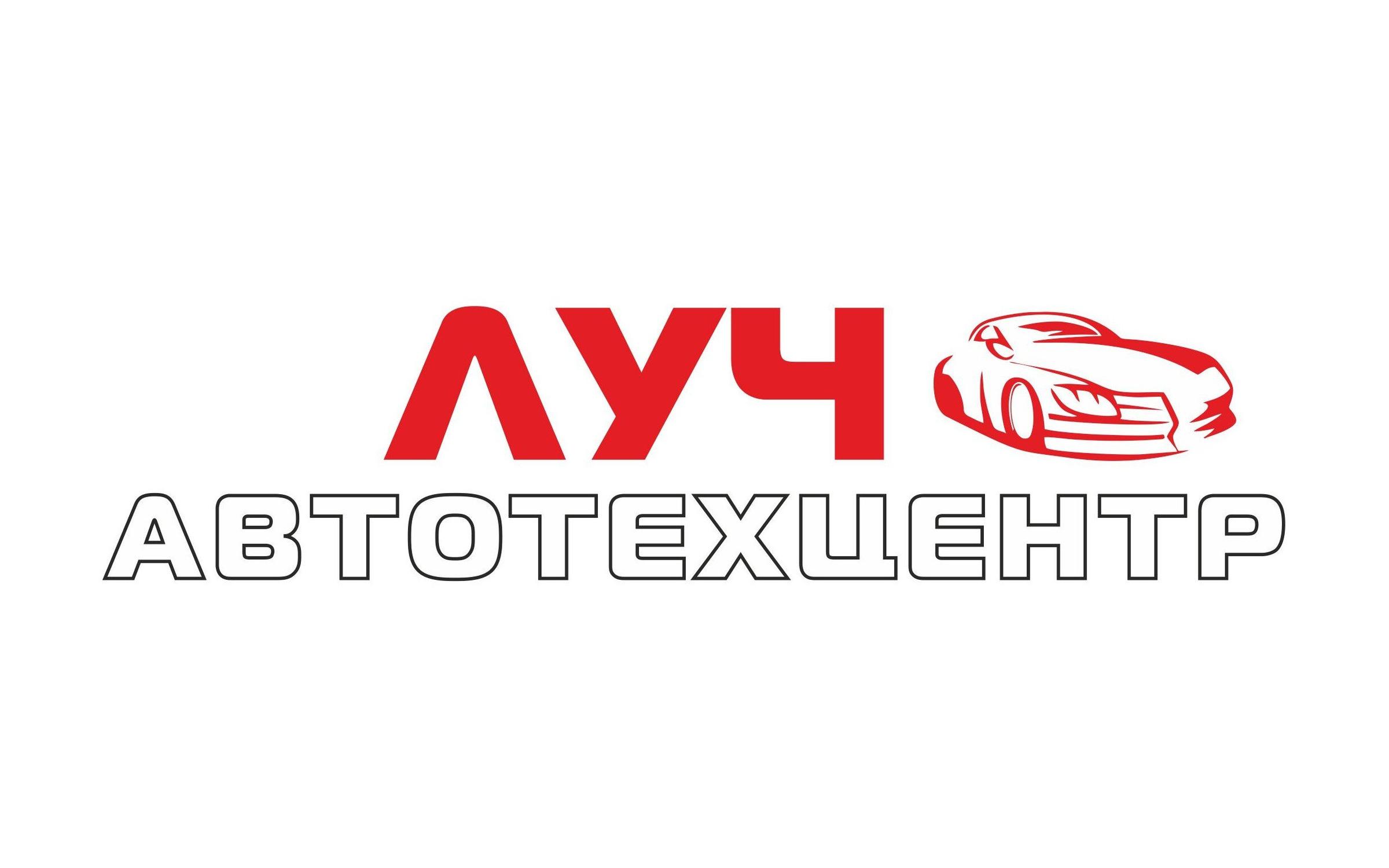 Автотехцентр Луч - отзывы, фото, цены; Рязань. Zoon.ru