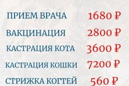 Ветеринарная клиника ЛимВет, с рейтингом 4.7 - находится по адресу Ленинградская область, Мурино, Авиаторов Балтики проспект, 13 