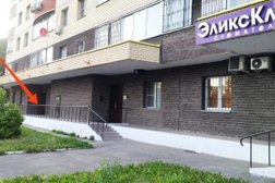 Детский научный клуб Молекула, с рейтингом 1.8 - находится по адресу Московская область, Королёв, проспект Космонавтов, 34Б 