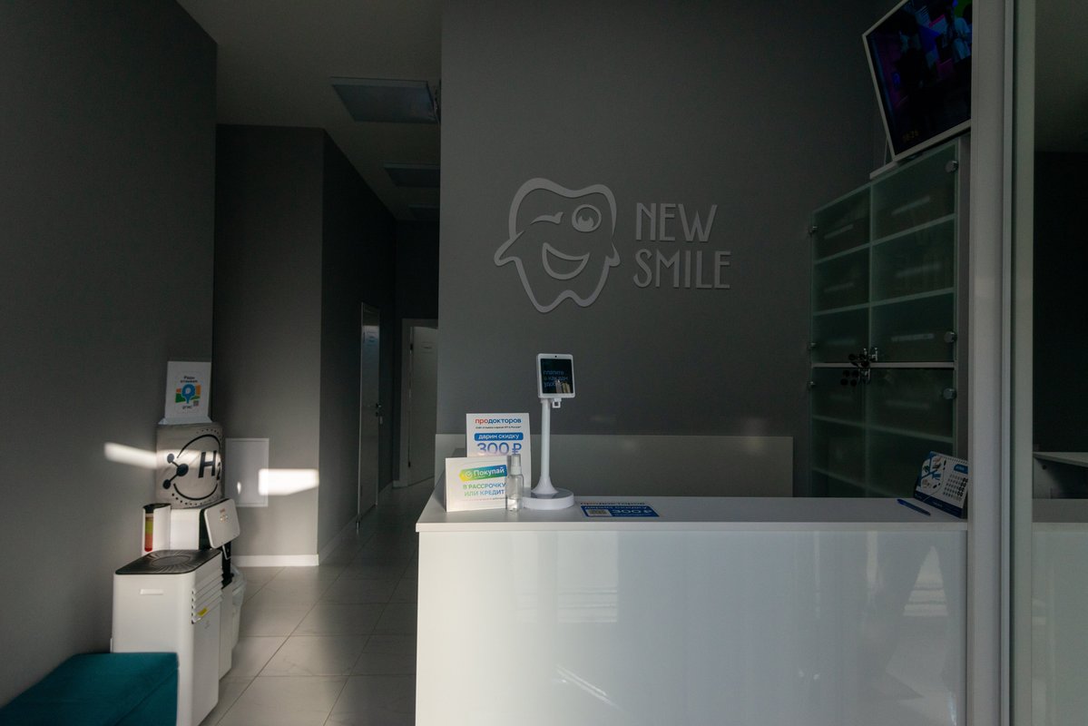фотография Стоматологической клиники New Smile