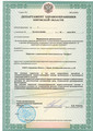 сертификат/документ Стоматологии VIP-Дент на Октябрьском проспекте, 88