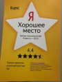 сертификат/документ Центра красоты и косметологии OZ на проспекте Энгельса, на метро Озерки