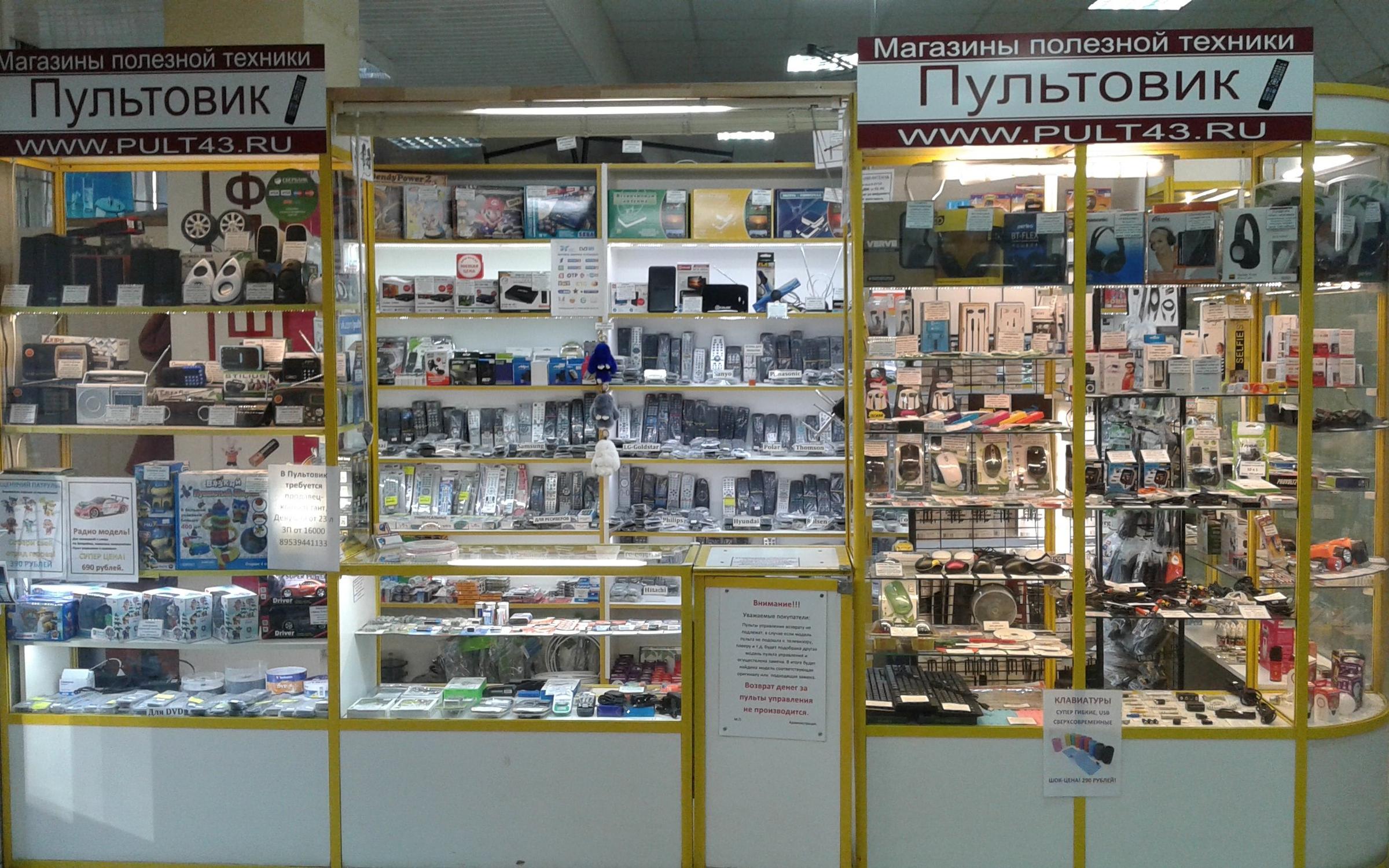 Лепсе 26 Киров Магазин
