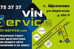 Автосервис VinService, с рейтингом 3.5 - находится по адресу Московская область, Щёлково, Фряновское шоссе, 52 