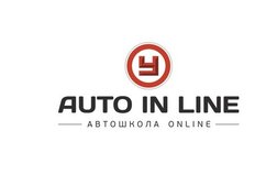 Auto in Line