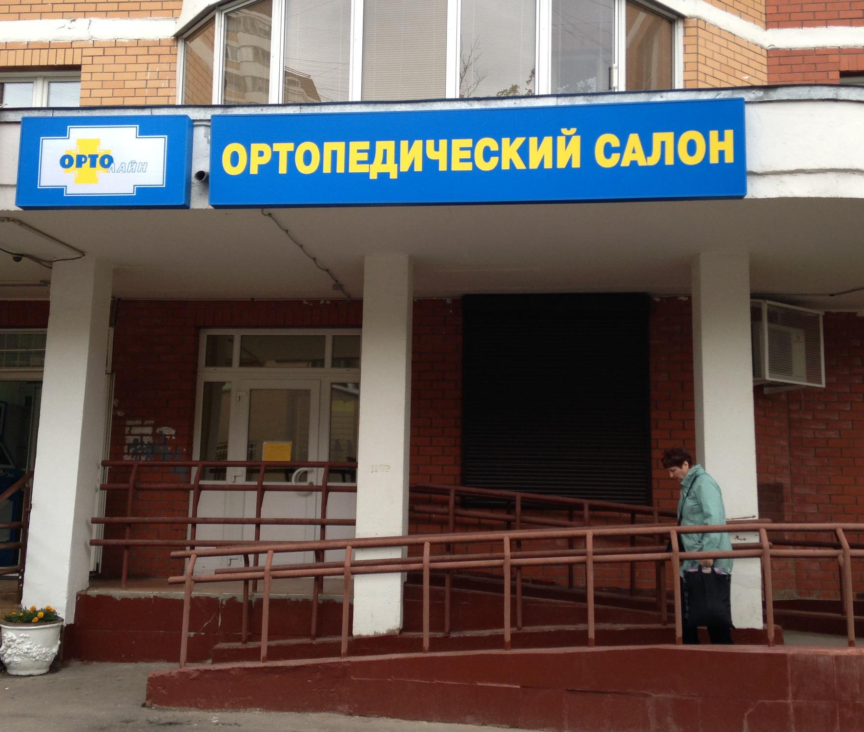 Atl магазин киев