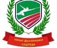 Школа фехтования Надежда, с рейтингом 4.1 - находится по адресу Екатеринбург, Орджоникидзевский район, улица Восстания, 34 