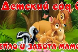 Частный детский сад Семья, с рейтингом 2.3 - находится по адресу Алматы, Клочкова, 28 