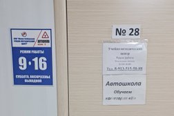 Южно-Сибирский УМЦ, с рейтингом 2 - находится по адресу Красноярский край, Минусинск, Абаканская улица, 46 