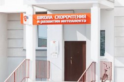 Международная школа развития интеллекта и скорочтения Iq007, с рейтингом 4.8 - находится по адресу Москва, Зеленоград, Зеленоград, к2005 