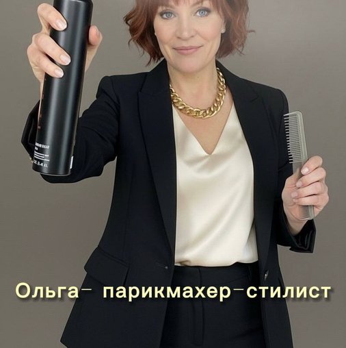 Ольга Егорова