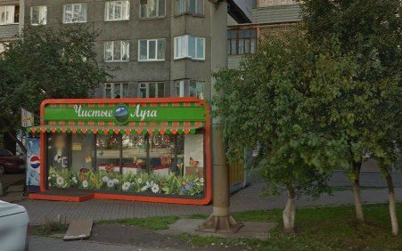 Магазин На Маркса Красноярск