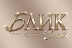 Салон красоты БЛИК, с рейтингом 4.9 - находится по адресу Тула, Советская улица, 7 