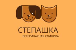 Ветеринарная клиника Степашка, с рейтингом 4.7 - находится по адресу Московская область, Долгопрудный, проспект Пацаева, 5 