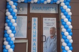 Медицинский центр Ю-Медик, с рейтингом 3.7 - находится по адресу Московская область, Мытищи, проспект Астрахова, 7 