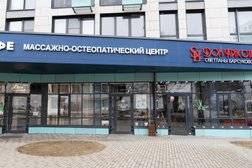 Центр массажа и остеопатии Ace, с рейтингом 5 - находится по адресу Москва, Новомосковский административный округ, район Коммунарка, жилой комплекс Скандинавия, улица Эдварда Грига, 5 