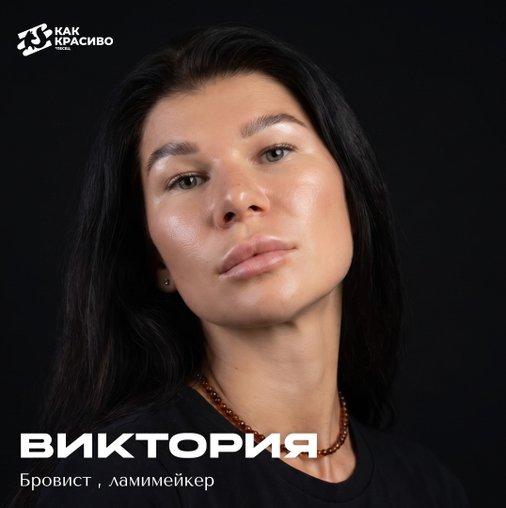 Виктория Г.