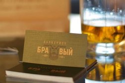 Барбершоп Бравый, с рейтингом 2.3 - находится по адресу Нур-Султан (Астана), проспект Кабанбай Батыра, 11 