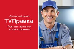Сервисный центр Правка, с рейтингом 5 - находится по адресу Москва, улица Красная Пресня, 38 