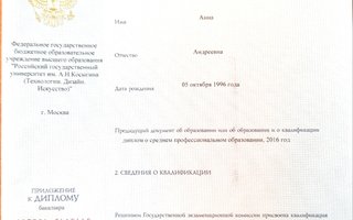 сертификат/документ тренера Анны Андреевны Староверовой