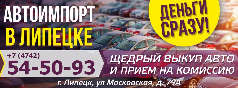 автоимпорт 54 новосибирск