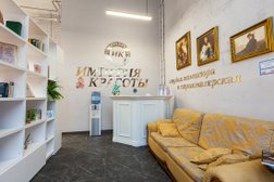 Салон красоты Империя Красоты  ​, с рейтингом 4.5 - находится по адресу Москва, Бауманская улица, 47 