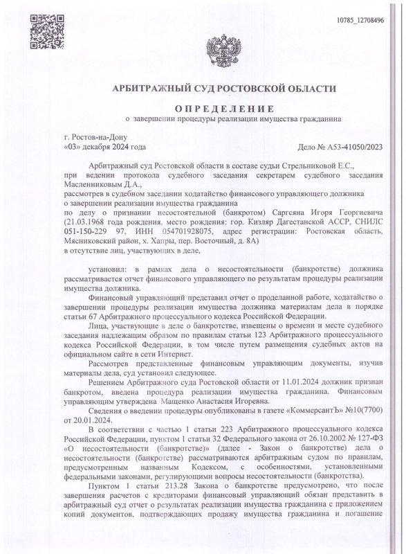 фотография работы Юридического центра Антикредит