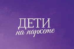 Школа танцев Дети на паркете, с рейтингом 3.3 - находится по адресу Ленинградская область, Мурино, Авиаторов Балтики проспект, 13 